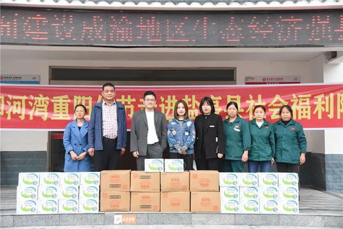 恒都·御河湾走进盐亭社会福利院，重阳节送惊喜温暖老人心